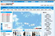 网奇网上商城系统access版