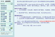 奋发网络运营支撑系统