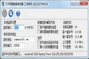 TCP网络转发器