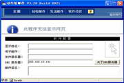 动车组邮件伴侣