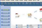 易达餐饮娱乐管理软件(普及版)