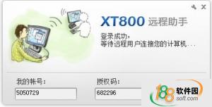 XT800远程控制软件