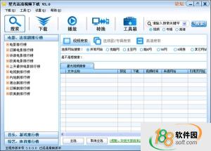 星光高清视频下载(原狂雷高清视频下载)V3.2.3免费版