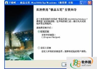 极品五笔2016旧版(极品五笔输入法下载2016官方下载)7.9官方版