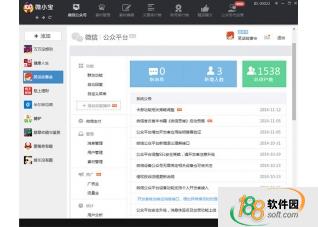 微小宝客户端(微信编辑器)