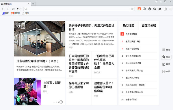 百度浏览器