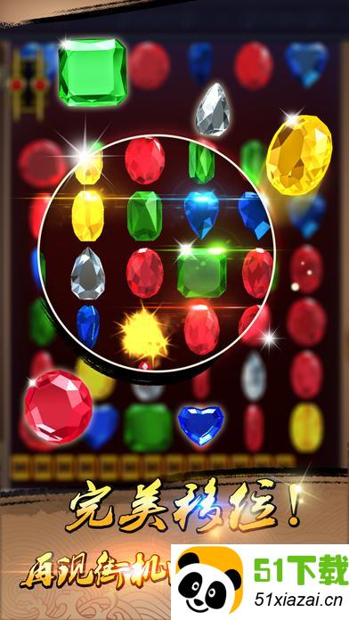 街机连环夺宝苹果版下载_街机连环夺宝app下