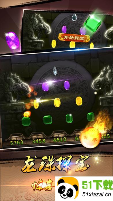 街机连环夺宝苹果版下载_街机连环夺宝app下