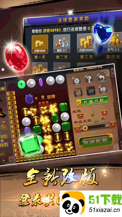 街机连环夺宝苹果版下载_街机连环夺宝app下