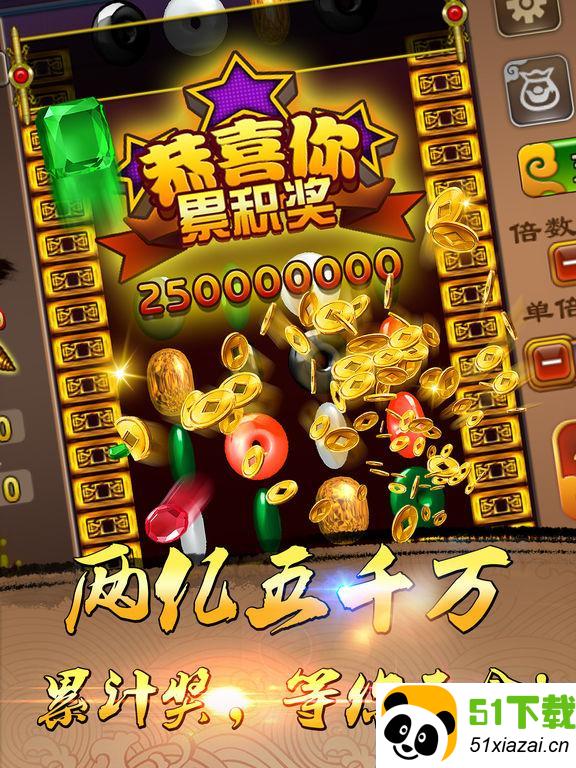 街机连环夺宝苹果版下载_街机连环夺宝app下