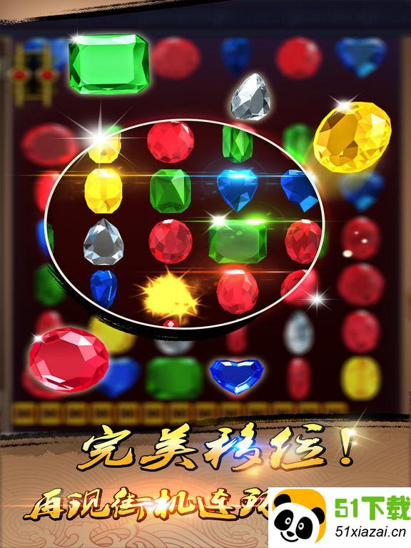 街机连环夺宝苹果版下载_街机连环夺宝app下