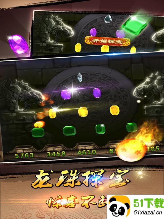 街机连环夺宝苹果版下载_街机连环夺宝app下