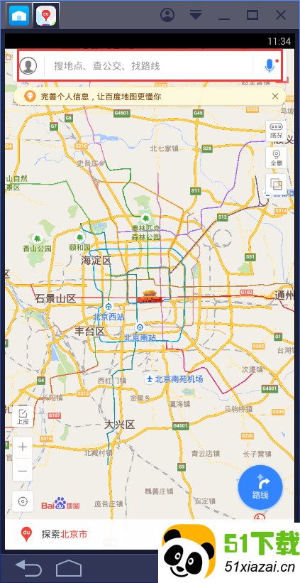 百度地图下载_百度地图官网下载_百度地图下