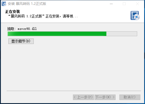 视频转码视频喷水_暴风转码器免费下载【暴风下载音响官方图片