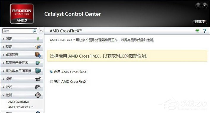 双显卡交火怎么设置?A卡和N卡混合交火教程-