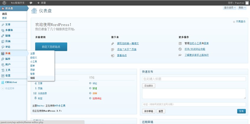 wordpress 视频网站