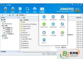HaoZip好压软件(2345好压软件官方下载)V5.9.4.10795官方版