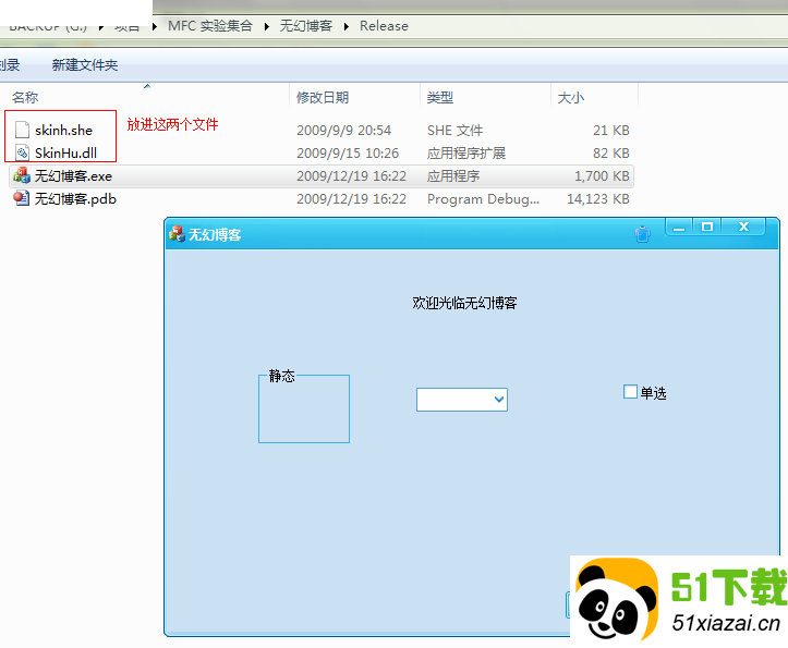skinsharp通用软件换肤库_通用excel库存管理系统xlsm_360换肤软件