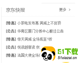 京东旋风抢购软件(京东秒杀软件)