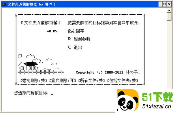 夹解锁器官方下载_万能文件夹解锁器电脑版下
