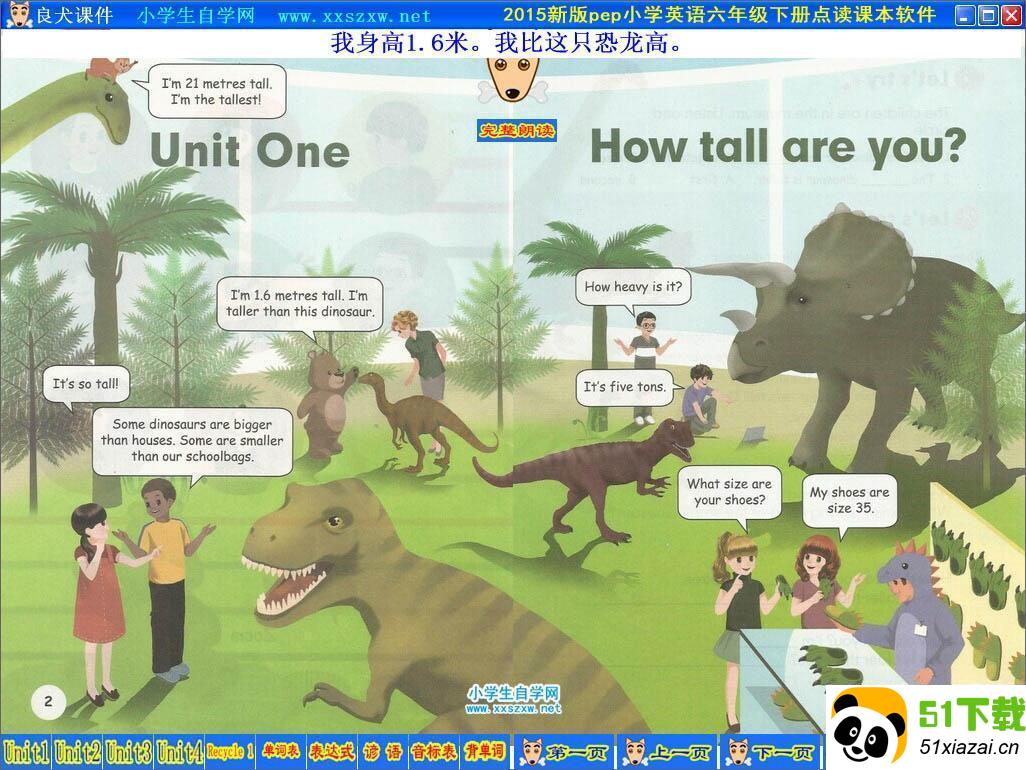 新版pep小学英语书六年级下册点读课本软件