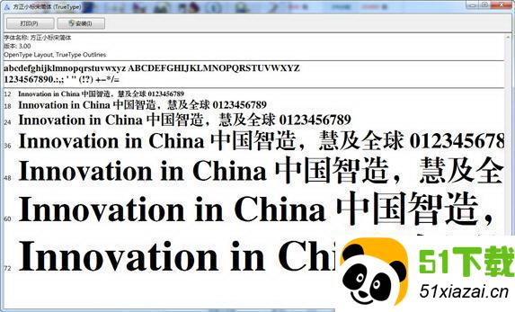 方正小标宋简体官方下载_方正小标宋简体电脑