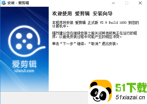爱剪辑免费电脑版 a2e408bcb15245aa13c480335ff1332e.png