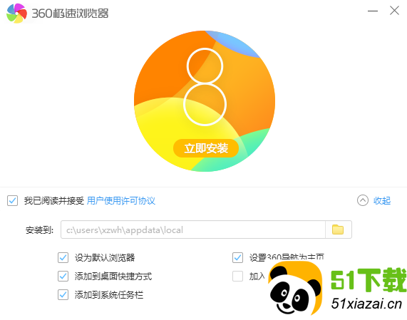 360极速浏览器官方下载_360极速浏览器电脑版