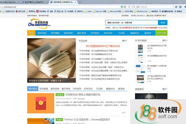 火狐浏览器(Firefox)
