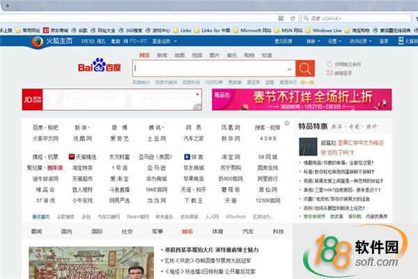 火狐浏览器绿色版下载