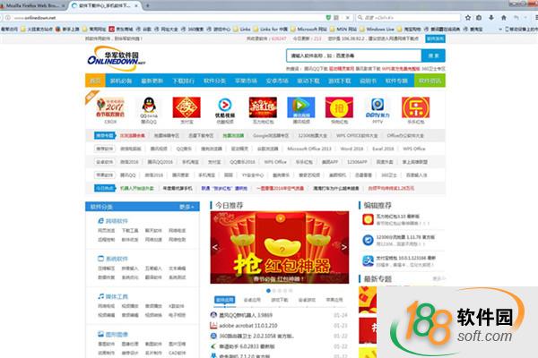 火狐浏览器(Firefox)
