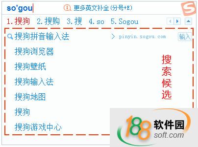 搜狗输入法