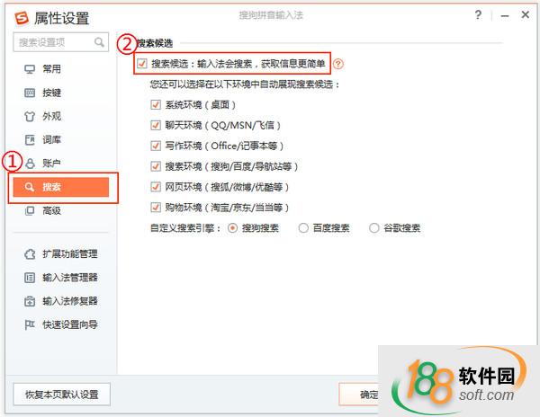 搜狗输入法