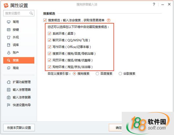 搜狗输入法