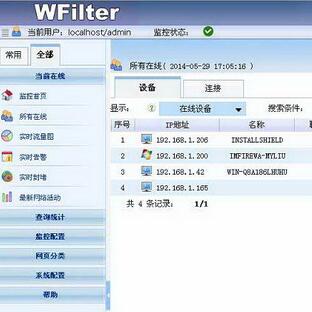 超级嗅探狗网络监控软件