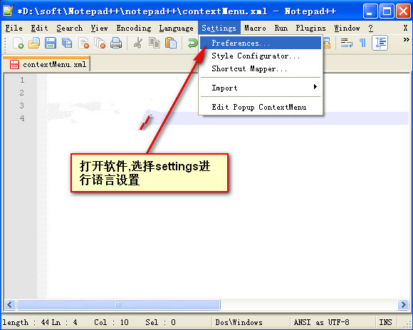 Notepad++官方版免費下載使用說明