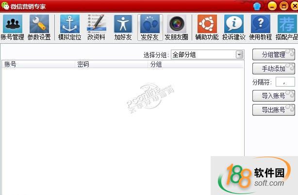 万能微信批量加好友