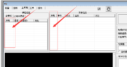 超星尔雅刷课神器2017