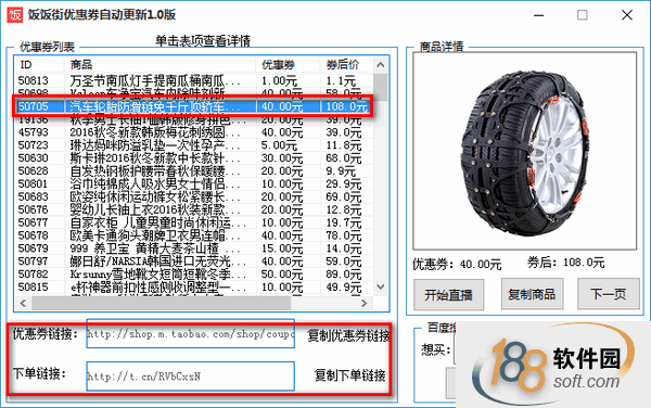 饭饭街优惠券