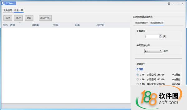 EZTools辅助工具软件