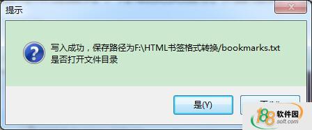 html格式转换