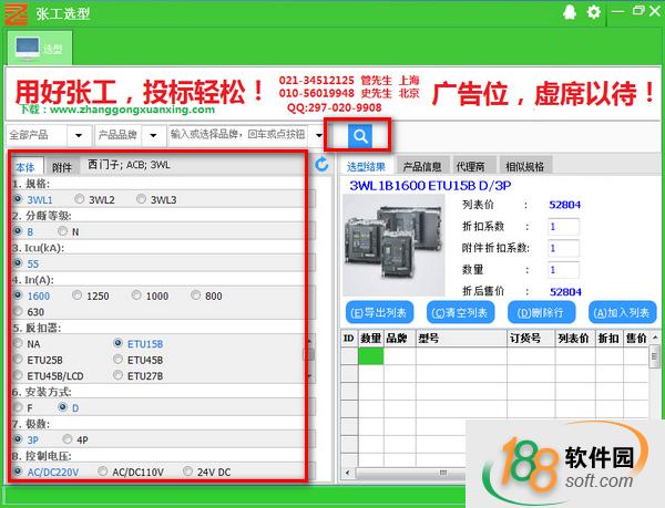 plc价格对比软件