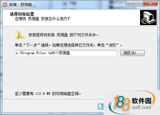 苏微盘