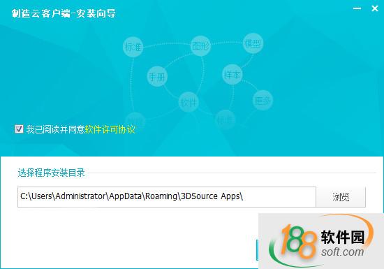 制造云下载