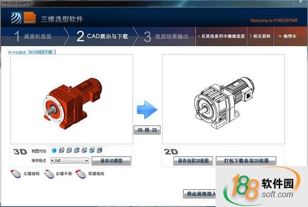 减速机选型软件