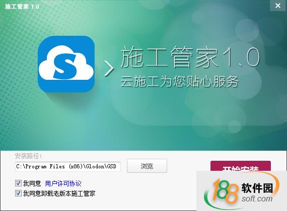 广联达施工管家gsd