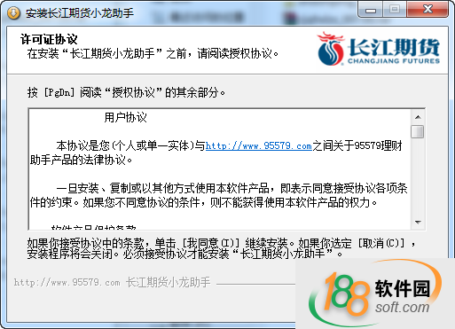 长江期货小龙助手