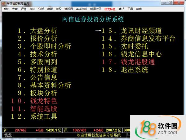 诚浩证券金典合一版