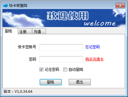 快卡密