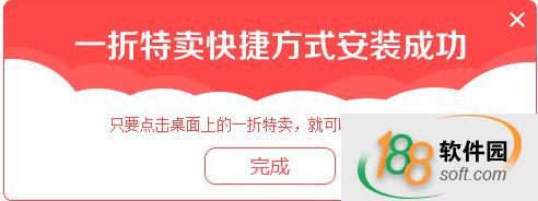 一折特卖网页版